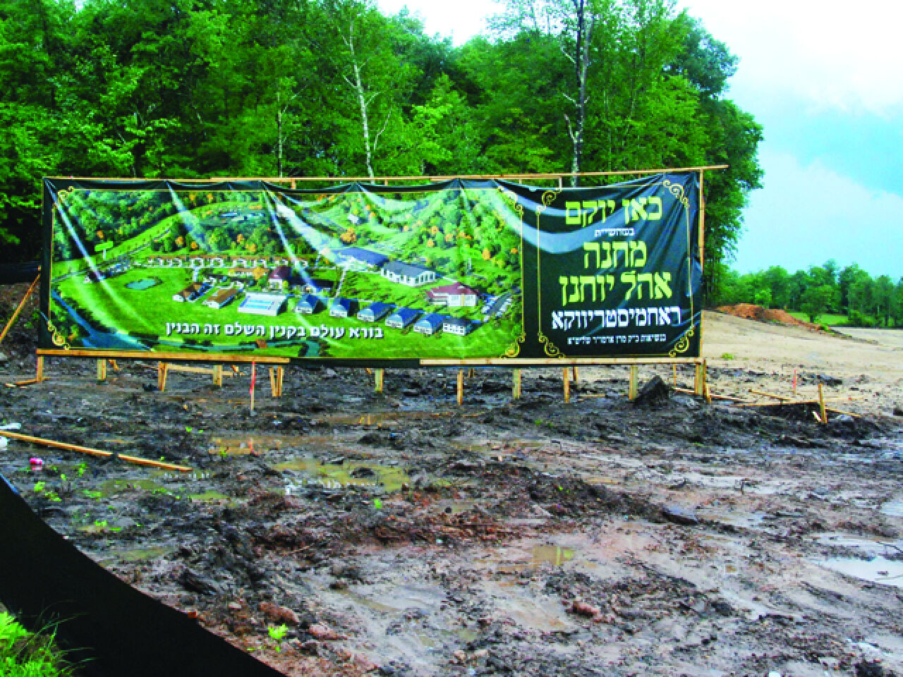 Long-Debated Wawarsing Summer Camp Finally Up for Public Hearing